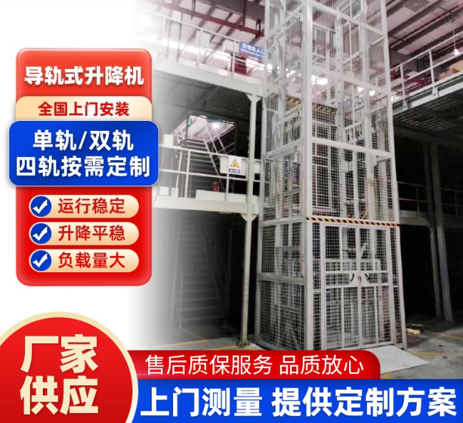 陕西导轨式升降机行业迎来高质量发展新机遇