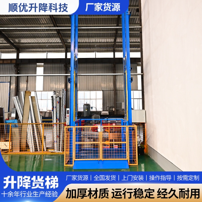 陕西二层垂直升降机