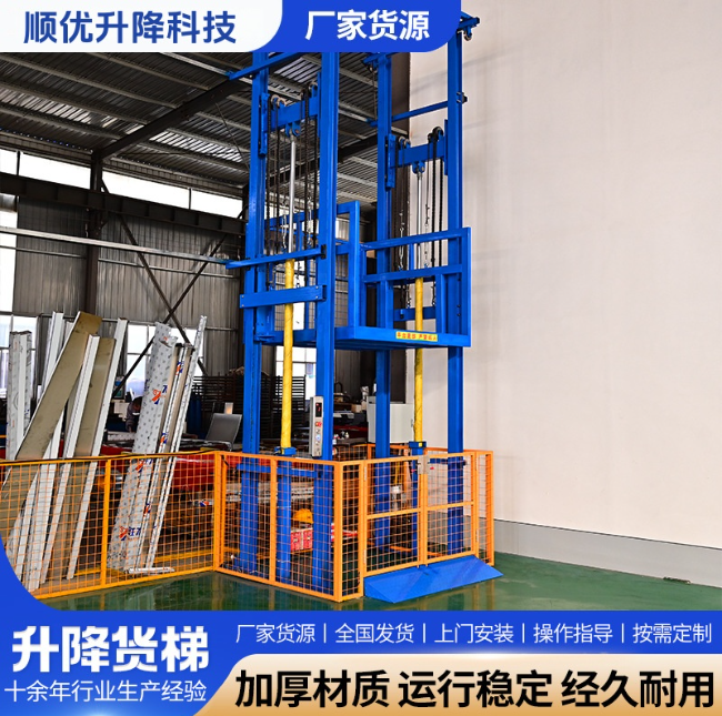 陕西二层升降货梯平台